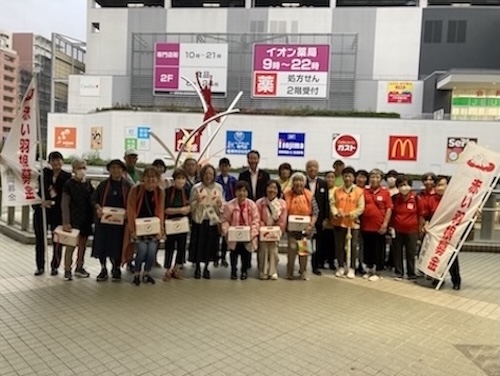 赤い羽根集合写真