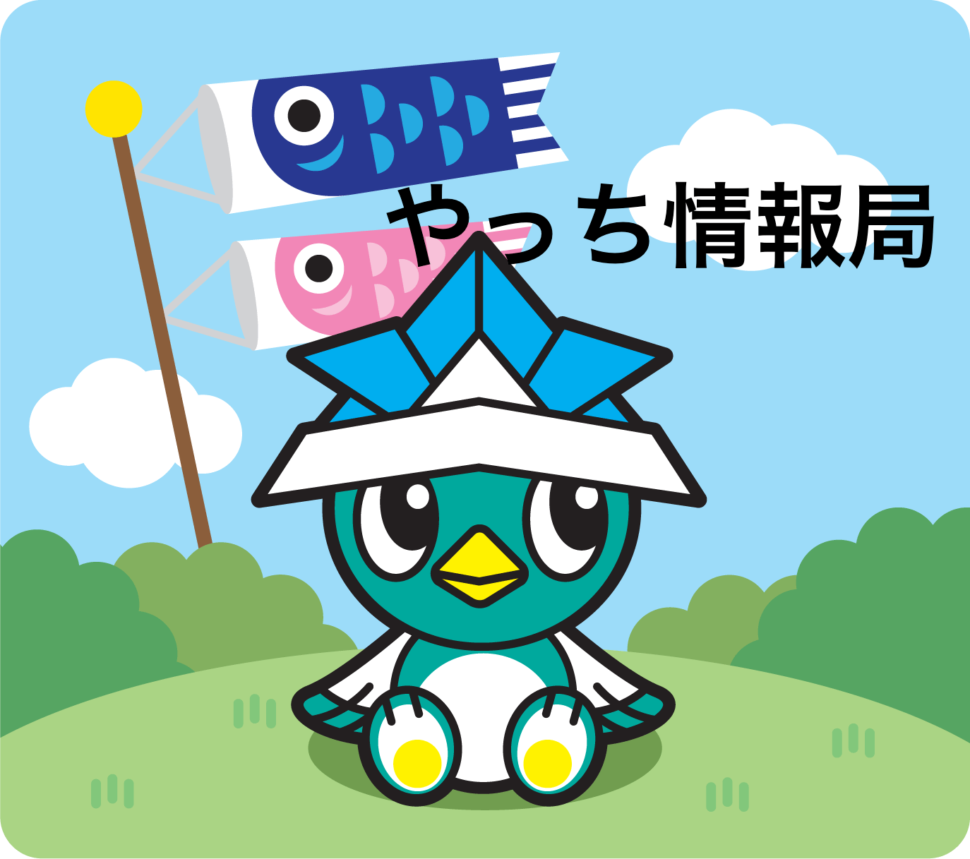 やっちの画像春
